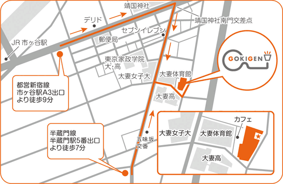 三番町ごきげんクリニック地図