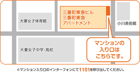 三番町ごきげんクリニック入り口地図